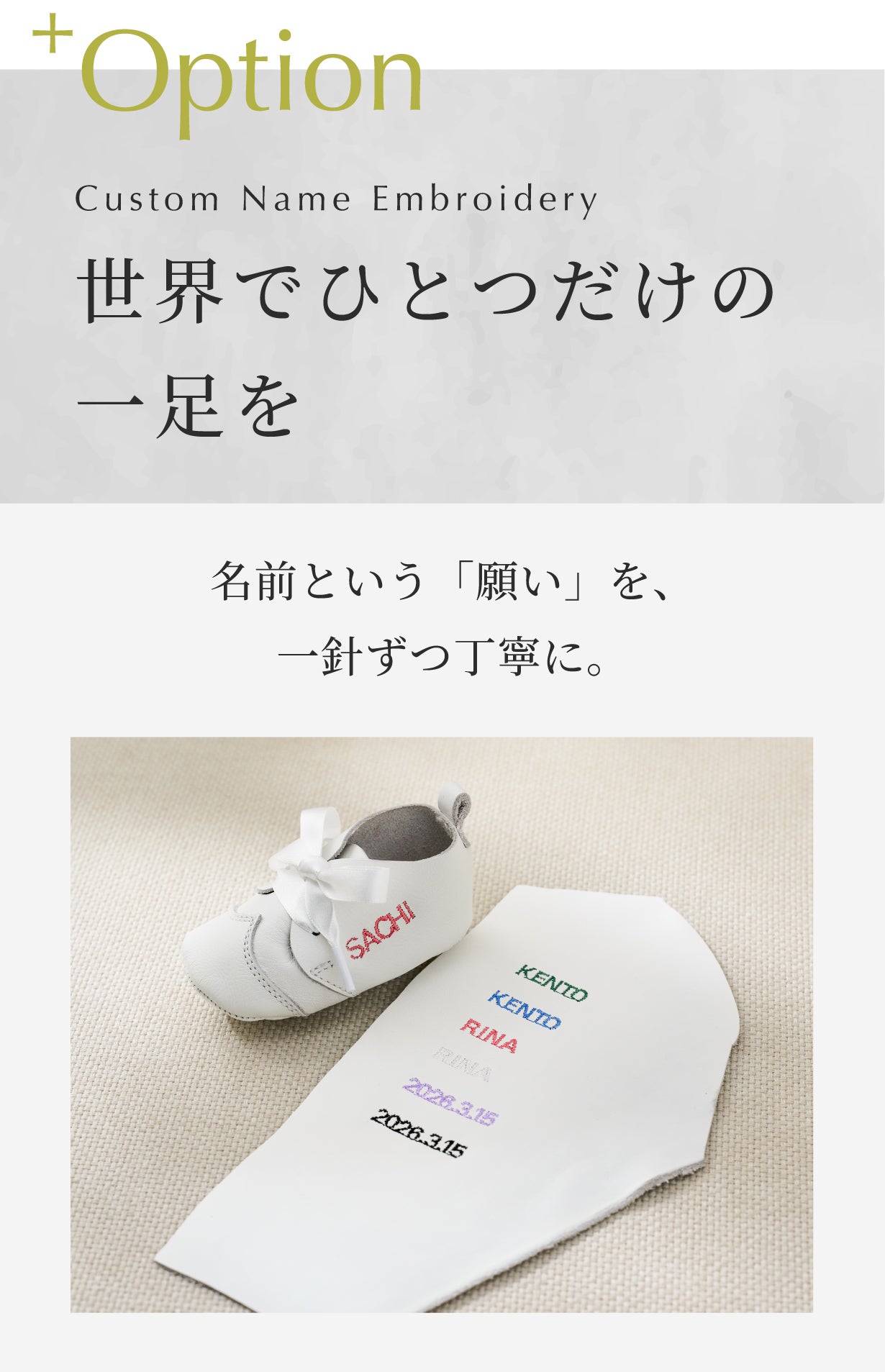 大切なあなたに、5つのギフトセット。REGALが手掛けるベビーシューズ