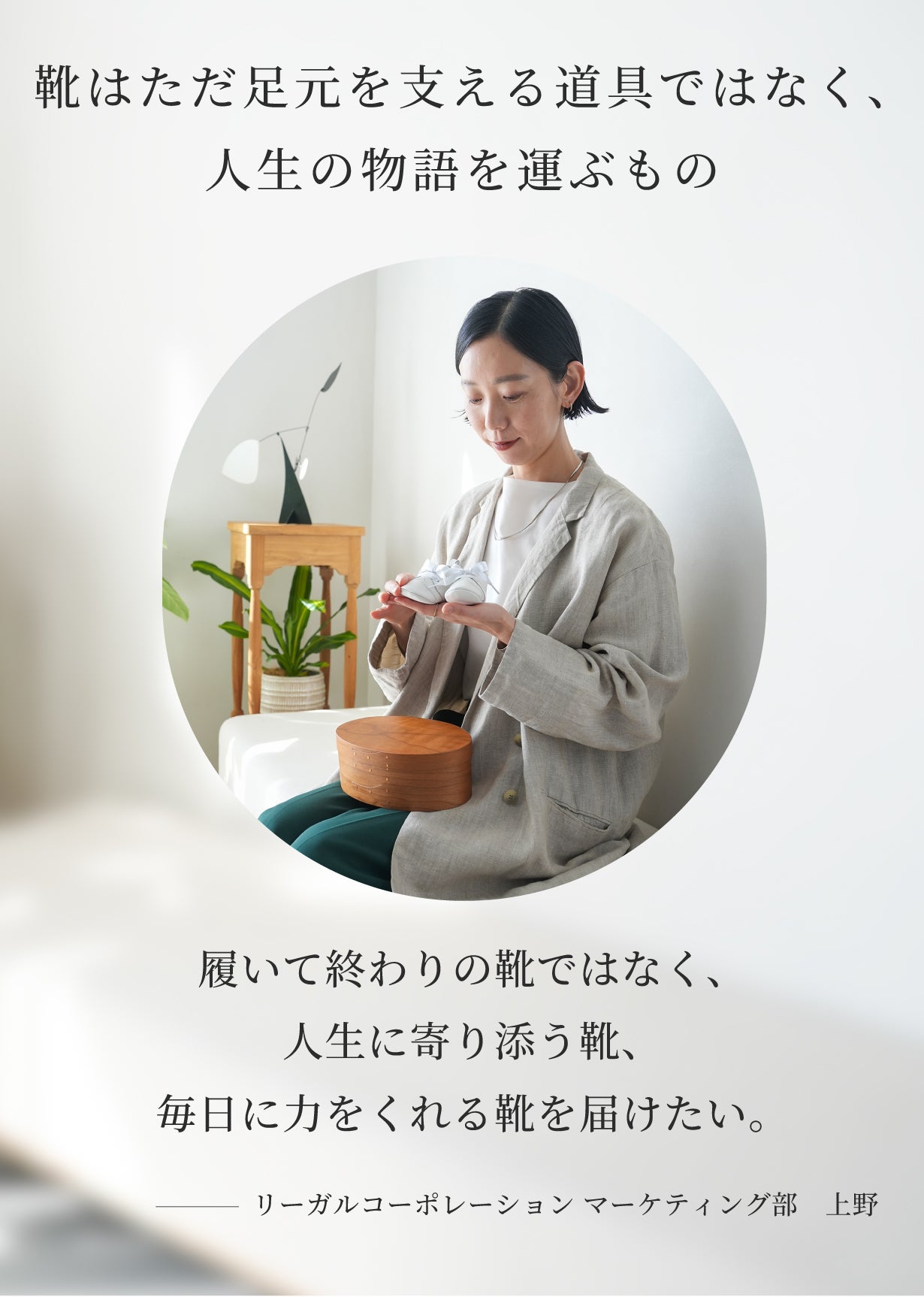 大切なあなたに、5つのギフトセット。REGALが手掛けるベビーシューズ