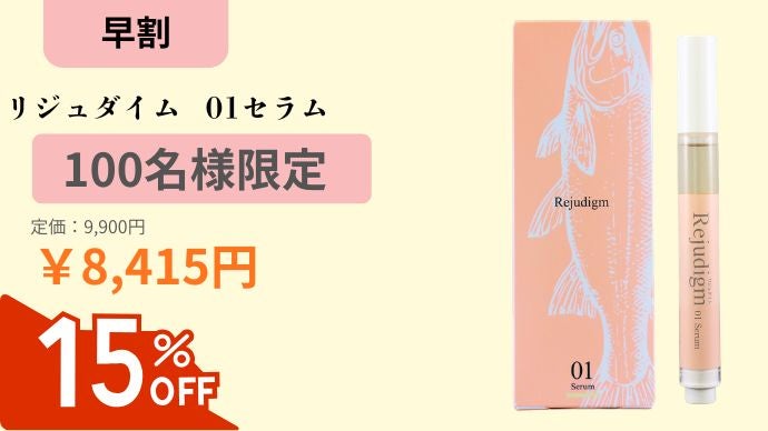 PDRN※ + マイクロニードル」美容液 遂に完成 スキンケアの“新常識