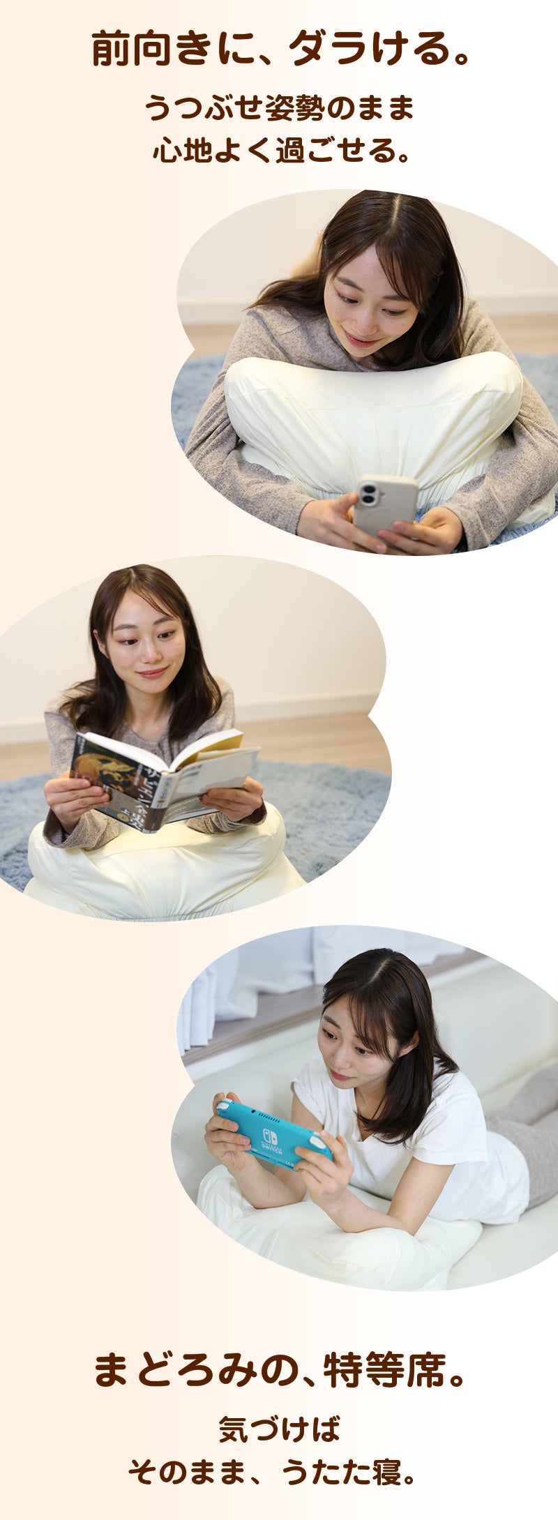 うつぶせ専用枕】うたた寝・睡眠・スマホ時間を快適にする新発想枕