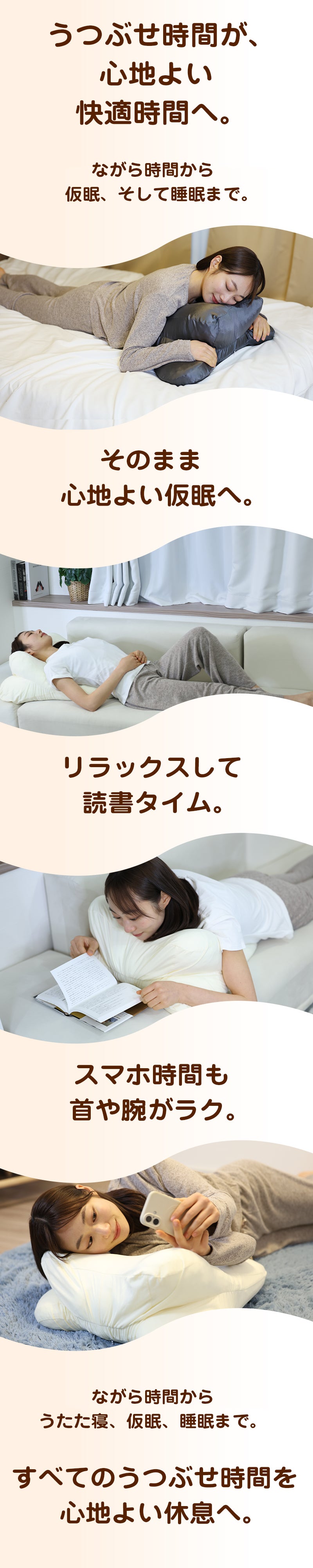 うつぶせ専用枕】うたた寝・睡眠・スマホ時間を快適にする新発想枕