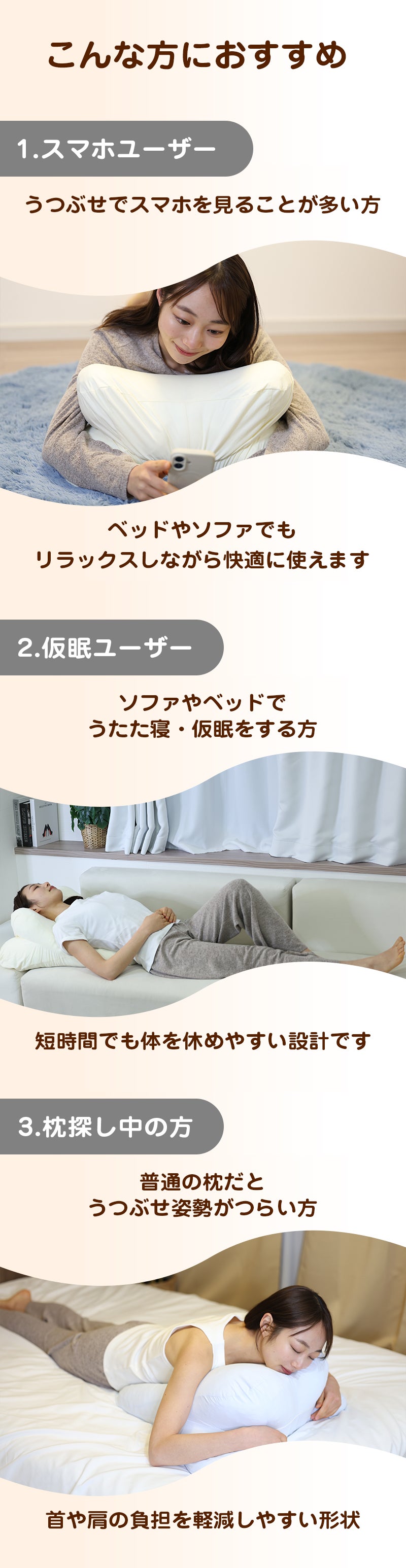 うつぶせ専用枕】うたた寝・睡眠・スマホ時間を快適にする新発想枕