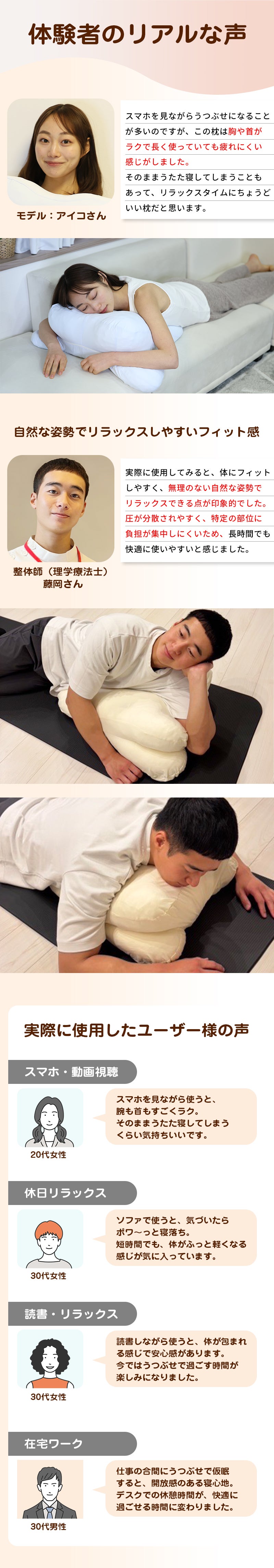 うつぶせ専用枕】うたた寝・睡眠・スマホ時間を快適にする新発想枕