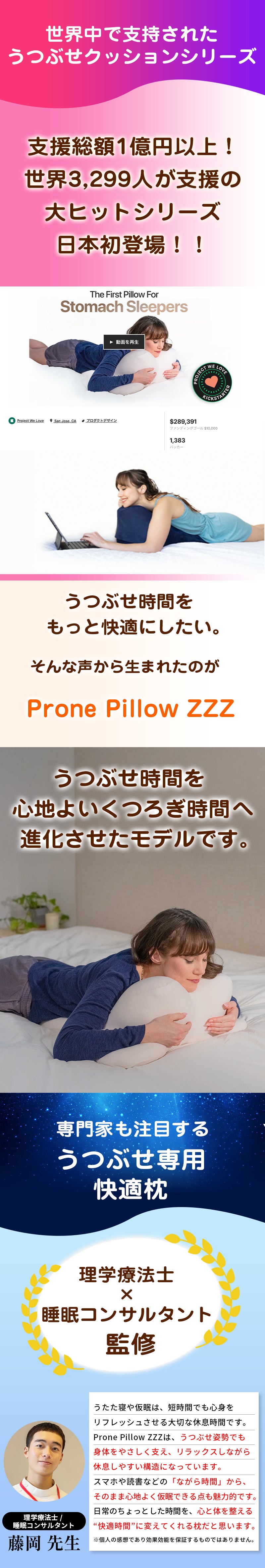 うつぶせ専用枕】うたた寝・睡眠・スマホ時間を快適にする新発想枕
