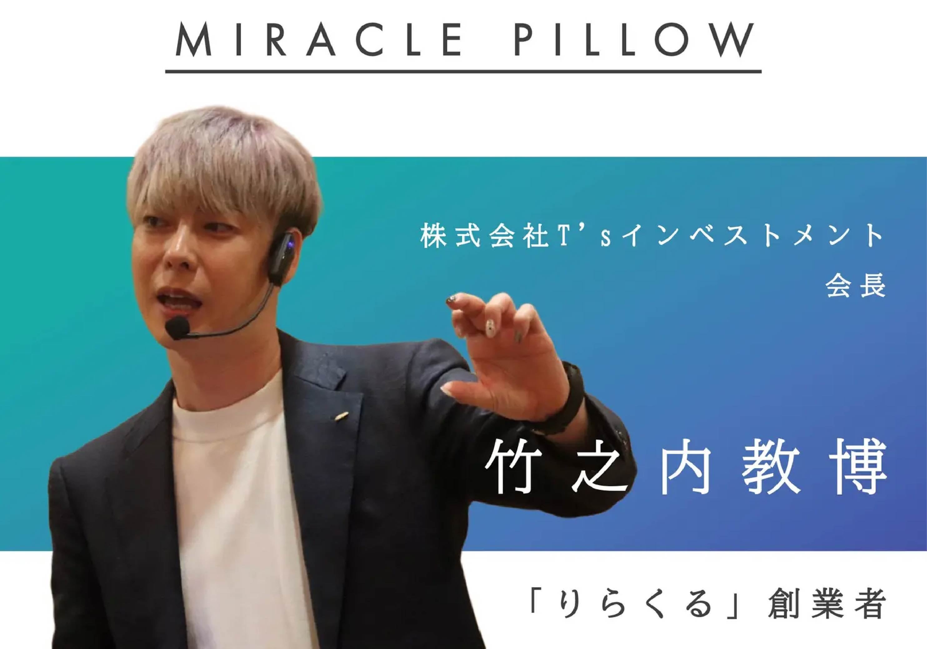 Makuake｜【朝時間への投資】眠りは、電動ピローに任せる新時代へ