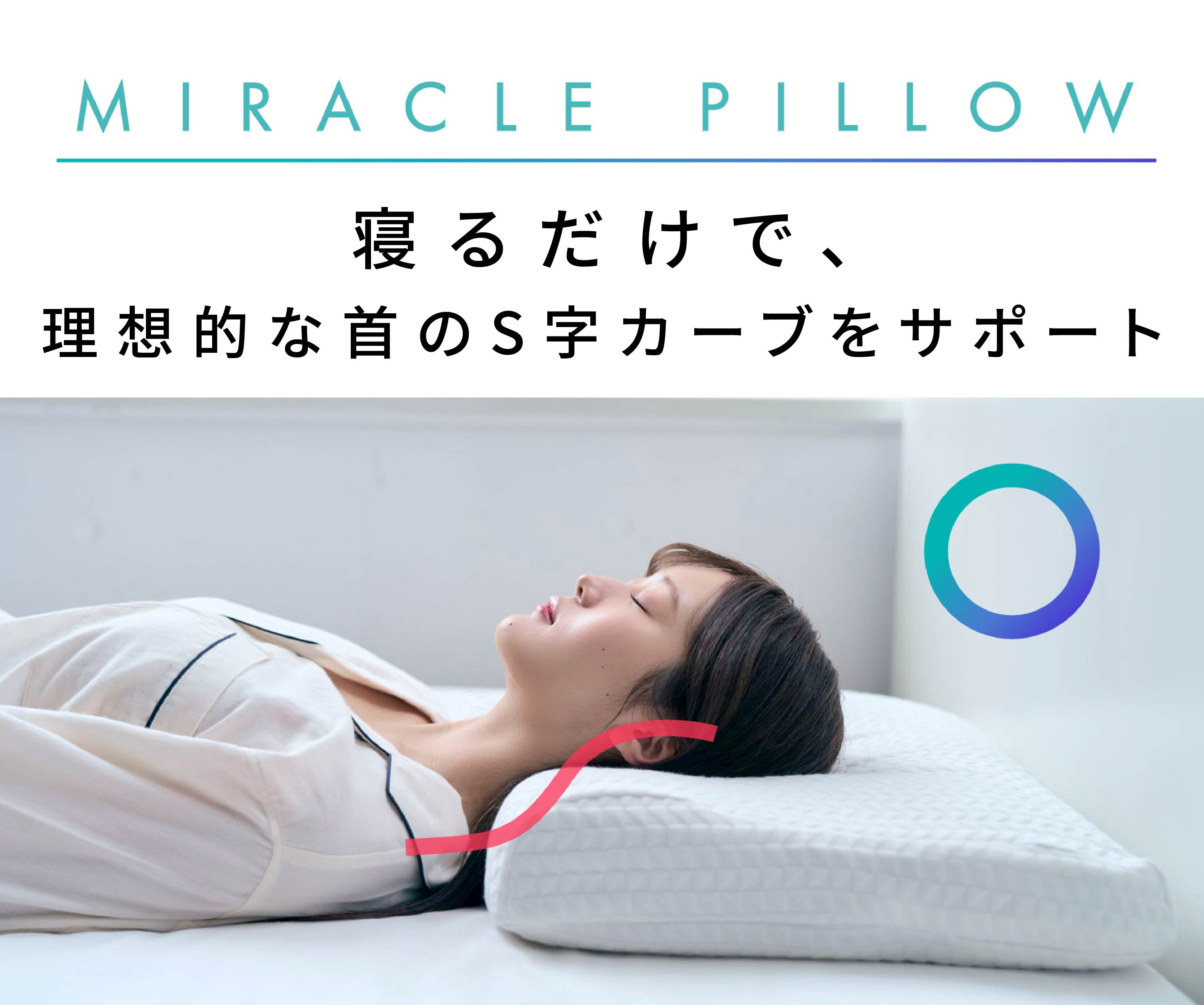 超消臭・高機能ミラクルピロー（パット付） 朝時間への投資】眠りは、電動ピローに任せる新時代へ｜静かに動く6