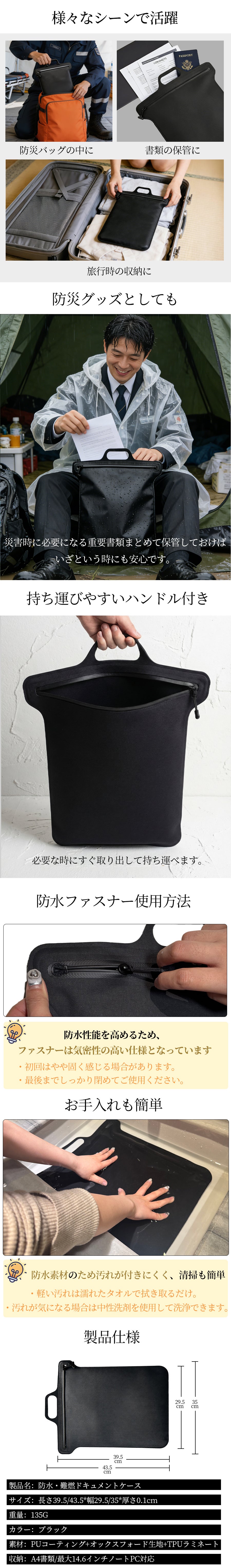 IPX8防水ファスナー採用。大切な書類を守る超薄型ドキュメントケース