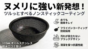 キッチンの生ゴミ処理に！ツルンと捨てるコーティング排水口ゴミ受け135mm抗菌