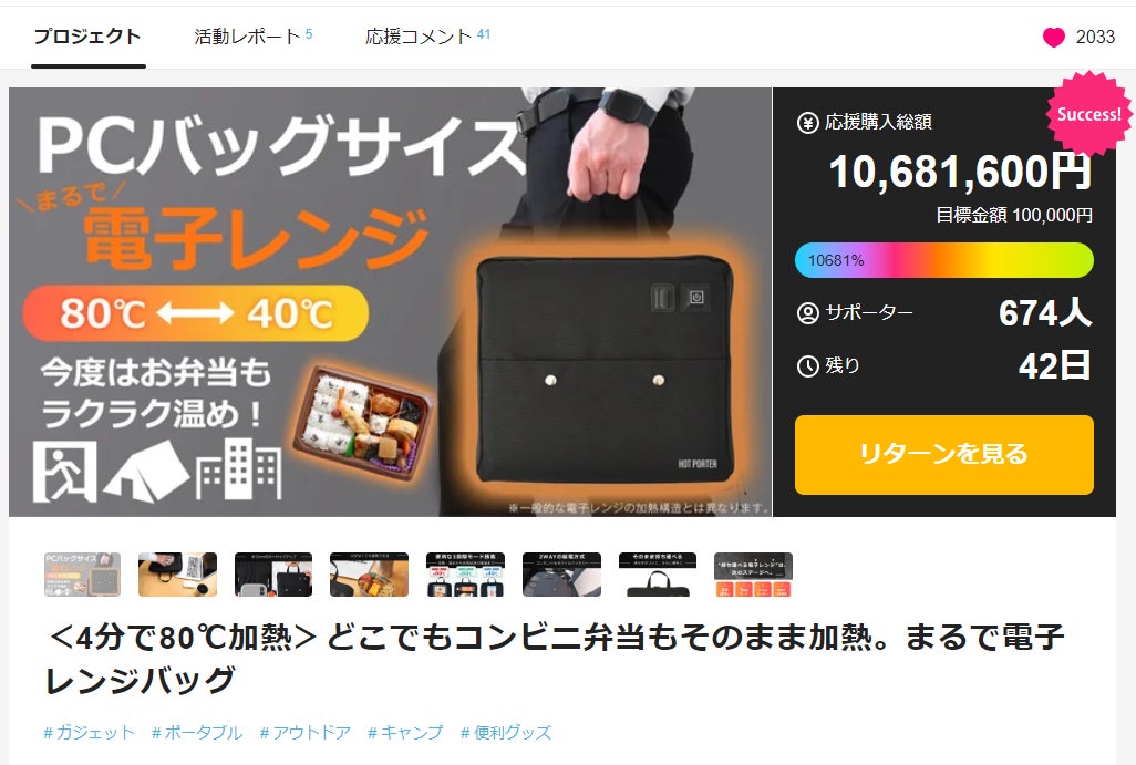 4分で80℃加熱＞どこでもコンビニ弁当もそのまま加熱。まるで電子レンジ