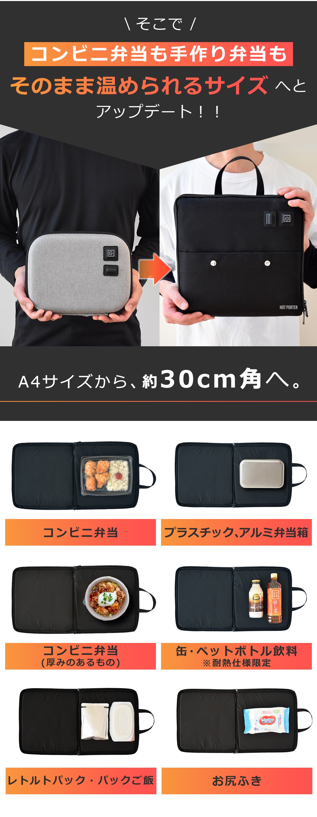 4分で80℃加熱＞どこでもコンビニ弁当もそのまま加熱。まるで電子レンジ