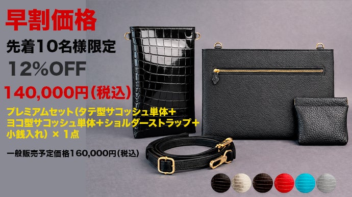ハイブランド御用達本革×高級クロコダイル 超高品質素材で楽しむ