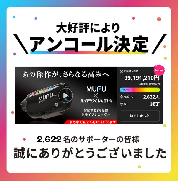 アンコール】バイクも車も使える！前後2K自動録画カメラ搭載ドラレコ