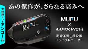 【アンコール】バイクも車も使える！前後2K自動録画カメラ搭載ドラレコ