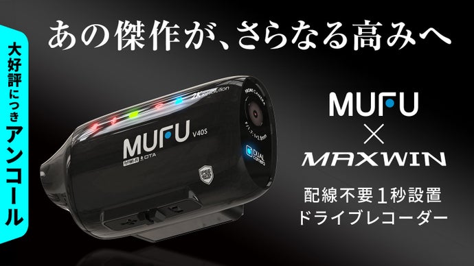 【アンコール】バイクも車も使える！前後2K自動録画カメラ搭載ドラレコ