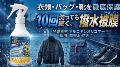 Paint Protection Film ( 防傷・防汚・撥水 ) お出かけ前の15分で、雨対策。強力な撥水被膜が、大切な靴やバッグを