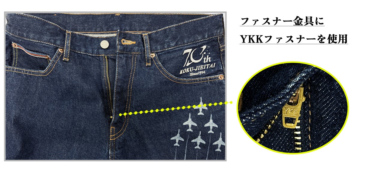 ブルーインパルス×オカヤマDENIM極 プレミアムジーンズ｜マクアケ