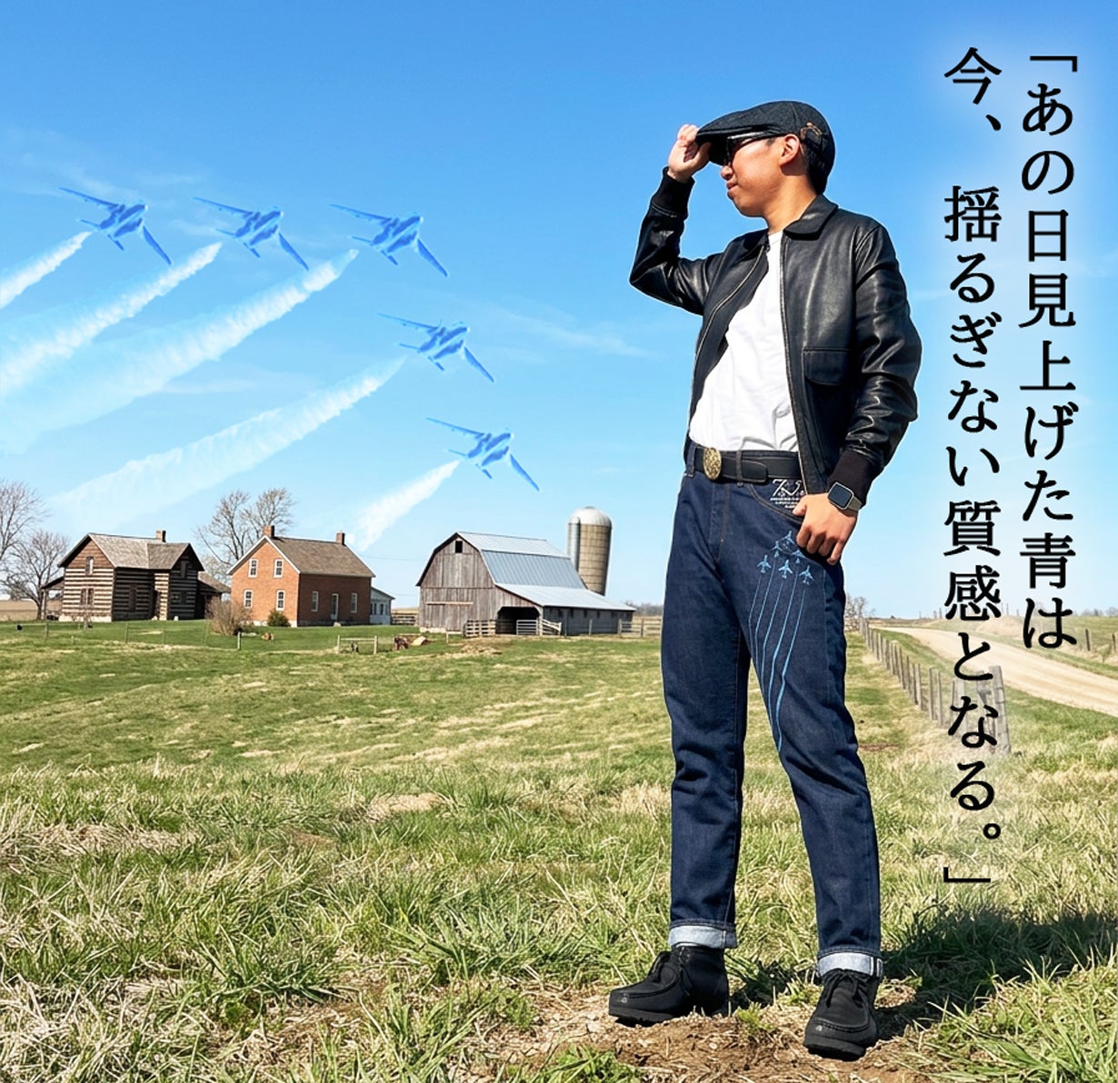 ブルーインパルス×オカヤマDENIM極 プレミアムジーンズ｜マクアケ