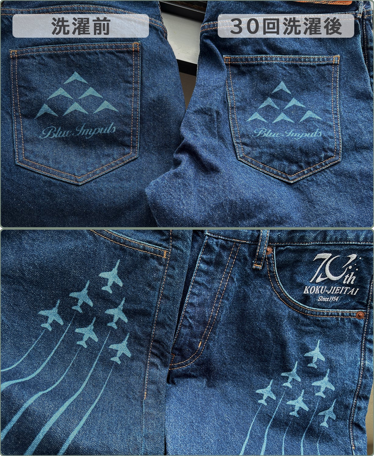 ブルーインパルス×オカヤマDENIM極 プレミアムジーンズ｜マクアケ