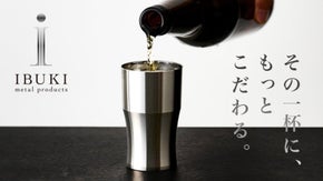 全ビール党に捧ぐ。一杯の完成度を器から変える、ステンレス削り出しタンブラー完成。
