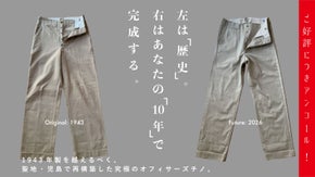 【アンコール】聖地・児島発｜10年後、本物になる。育てる前提のオフィサーズチノ