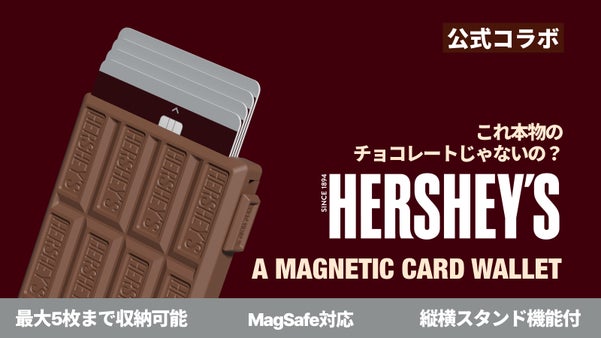 【ハーシー公式】スマホの裏には甘い秘密が！収納からスタンドまで可能なカードケース