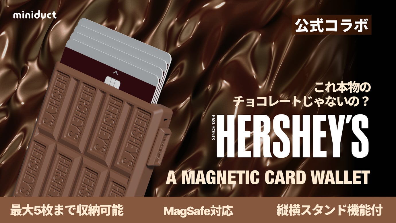 【ハーシー公式】スマホの裏には甘い秘密が！収納からスタンドまで可能なカードケース