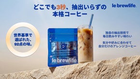 マシン不要！3秒で本格エスプレッソ。添加物不使用※高品質、台湾発の新感覚コーヒー