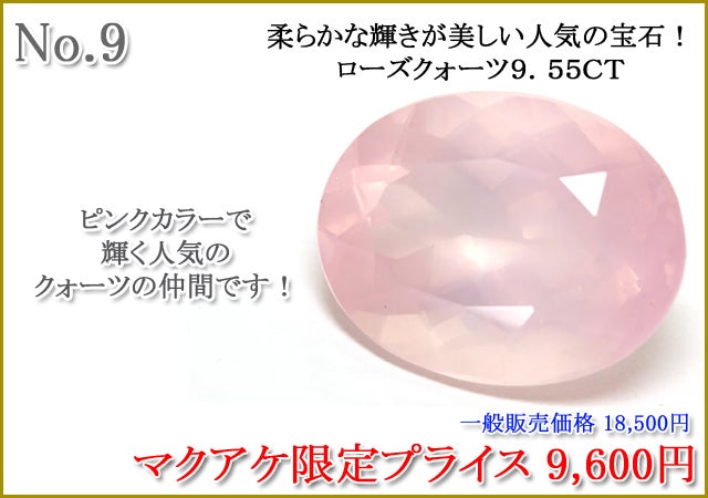 Makuake第87弾】見逃せない一石が、ここにある。宝石ルース特集