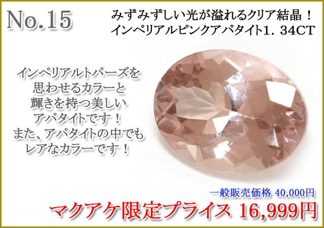 Makuake第87弾】見逃せない一石が、ここにある。宝石ルース特集