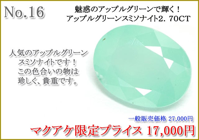 Makuake第87弾】見逃せない一石が、ここにある。宝石ルース特集