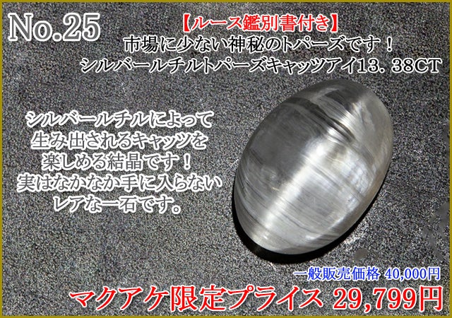 Makuake第87弾】見逃せない一石が、ここにある。宝石ルース特集