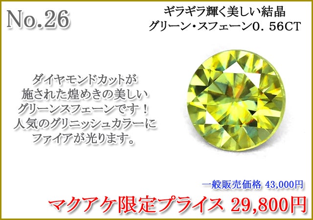 Makuake第87弾】見逃せない一石が、ここにある。宝石ルース特集