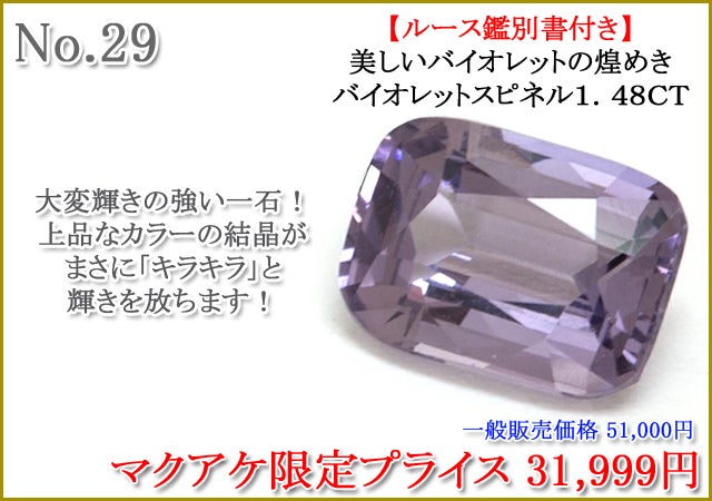 Makuake第87弾】見逃せない一石が、ここにある。宝石ルース特集