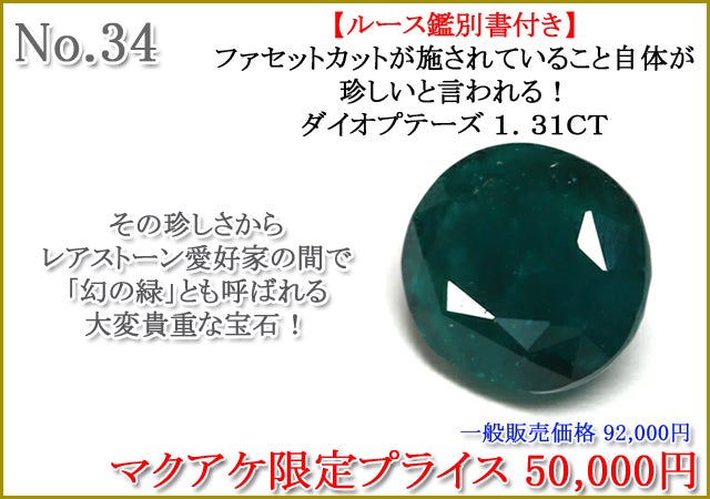 Makuake第87弾】見逃せない一石が、ここにある。宝石ルース特集