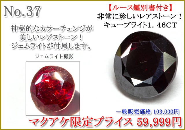 Makuake第87弾】見逃せない一石が、ここにある。宝石ルース特集