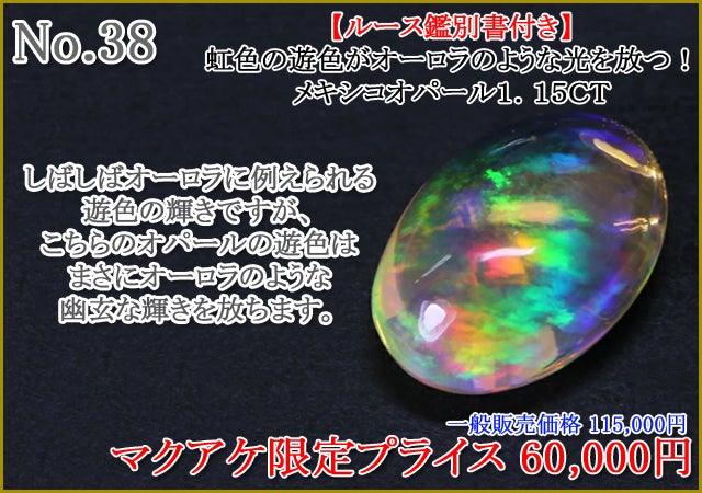 Makuake第87弾】見逃せない一石が、ここにある。宝石ルース特集