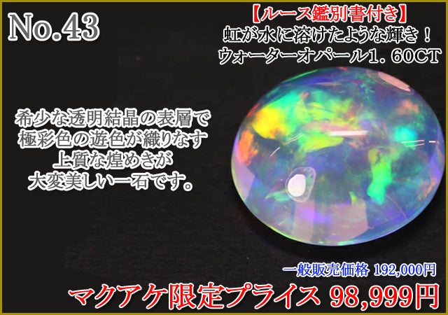 Makuake第87弾】見逃せない一石が、ここにある。宝石ルース特集