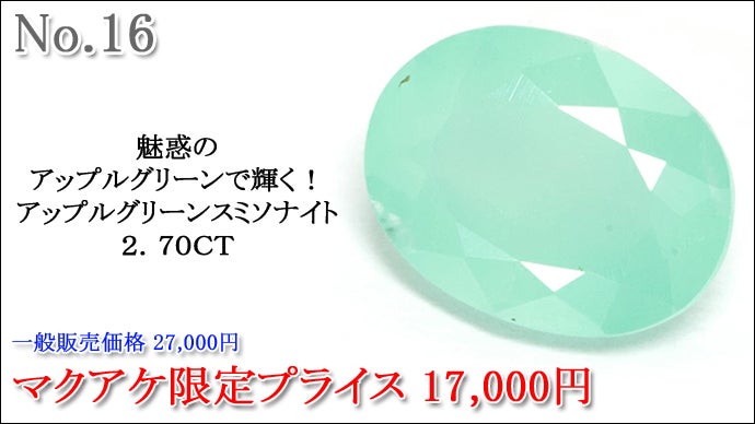 Makuake第87弾】見逃せない一石が、ここにある。宝石ルース特集