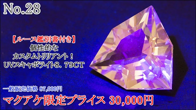 Makuake第87弾】見逃せない一石が、ここにある。宝石ルース特集