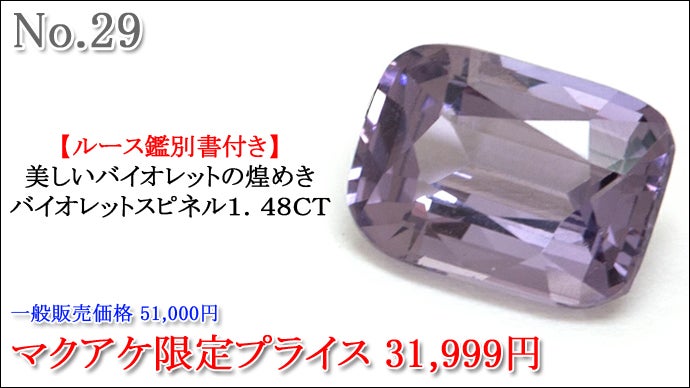 Makuake第87弾】見逃せない一石が、ここにある。宝石ルース特集