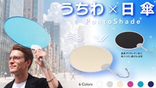 人混みでもポンっと涼しく送風も！ばねの新発想【うちわ&times;日傘】ポントシェード誕生！