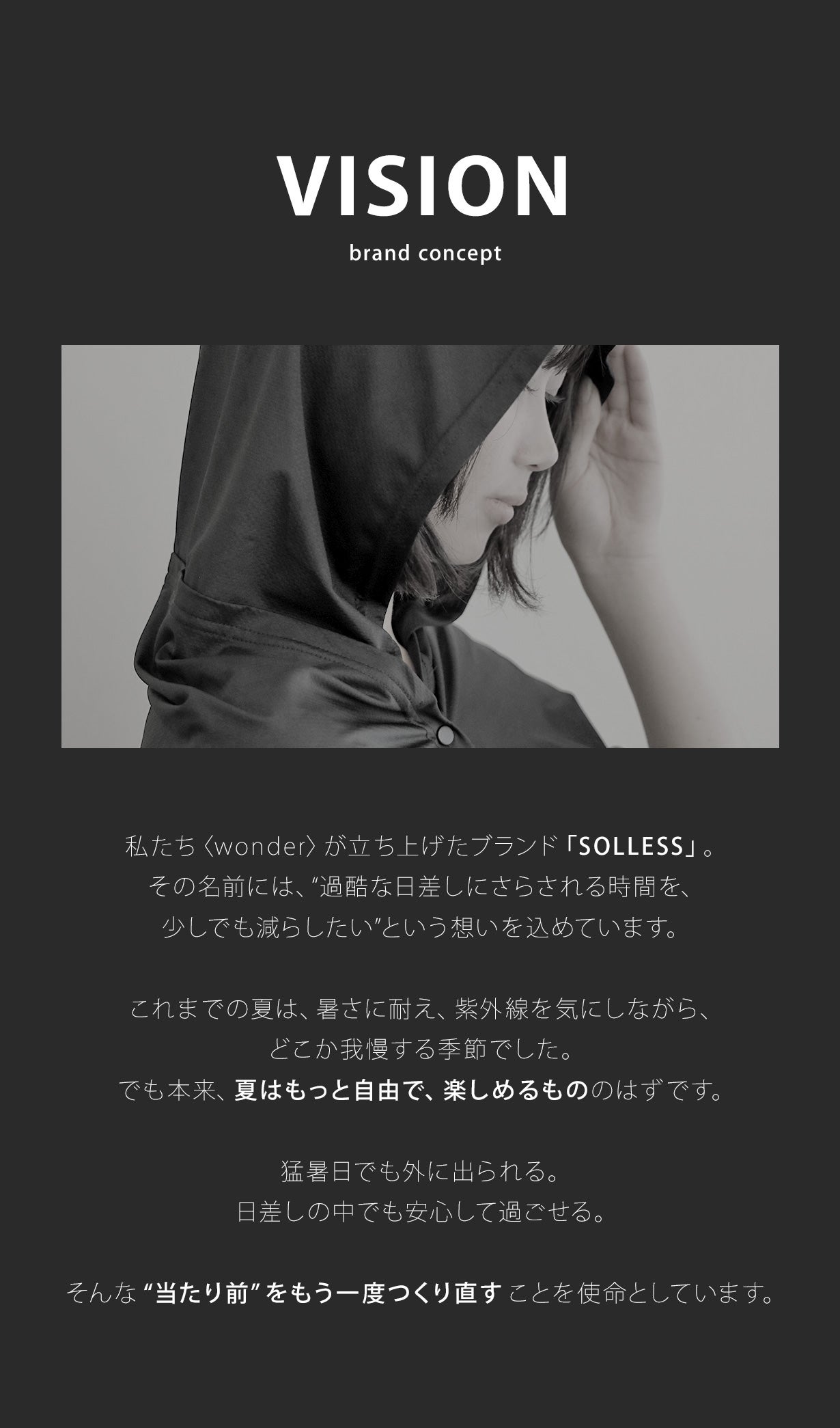 JIS規格で証明” 紫外線ガード×強冷感 │新しい冷感ポンチョが登場。※1