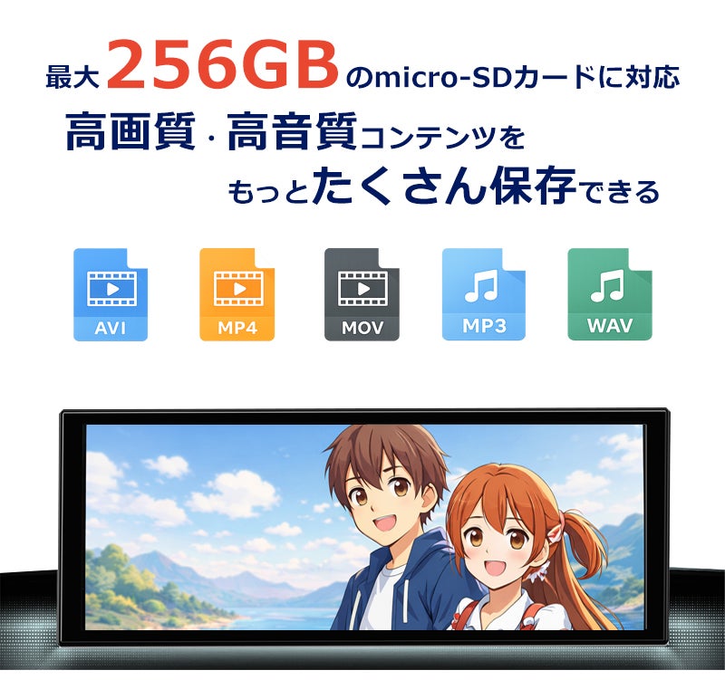 11インチ大画面・無線スマホ連携対応！動画も楽しめる車載スマート