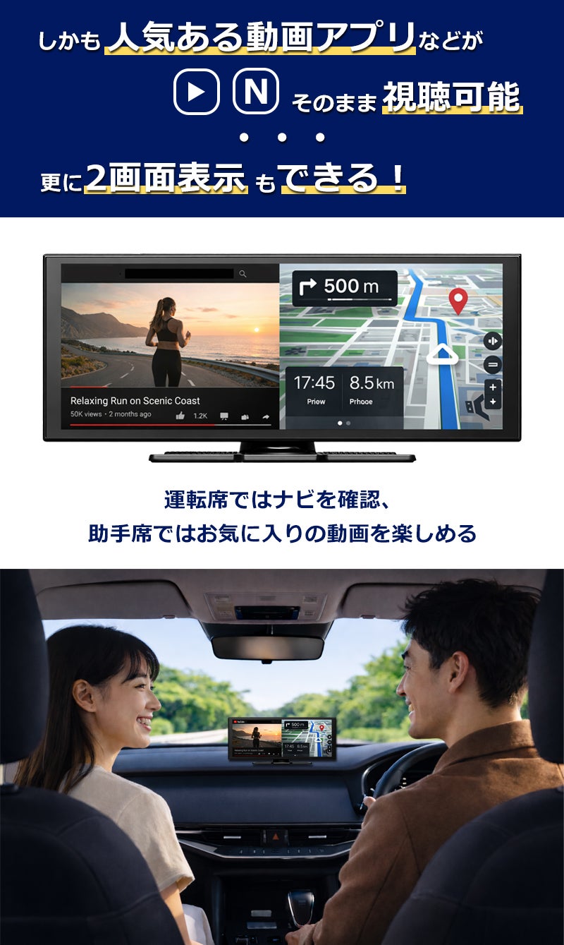11インチ大画面・無線スマホ連携対応！動画も楽しめる車載スマート
