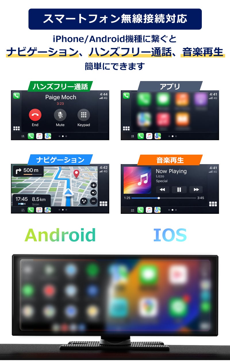 11インチ大画面・無線スマホ連携対応！動画も楽しめる車載スマート