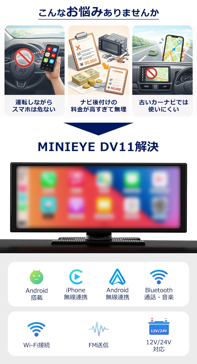 11インチ大画面・無線スマホ連携対応！動画も楽しめる車載スマート