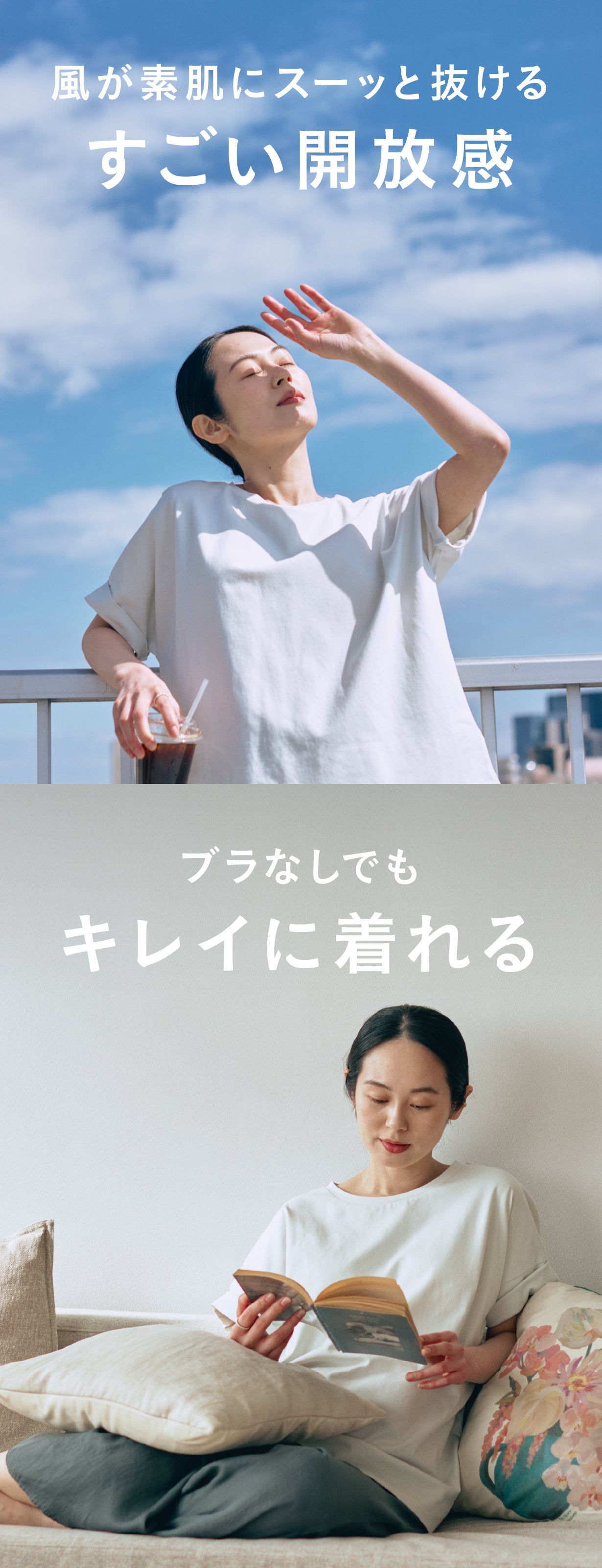 これ1枚で外出OK！】締め付けなしで楽ちん。キレイに着れるノーブラT