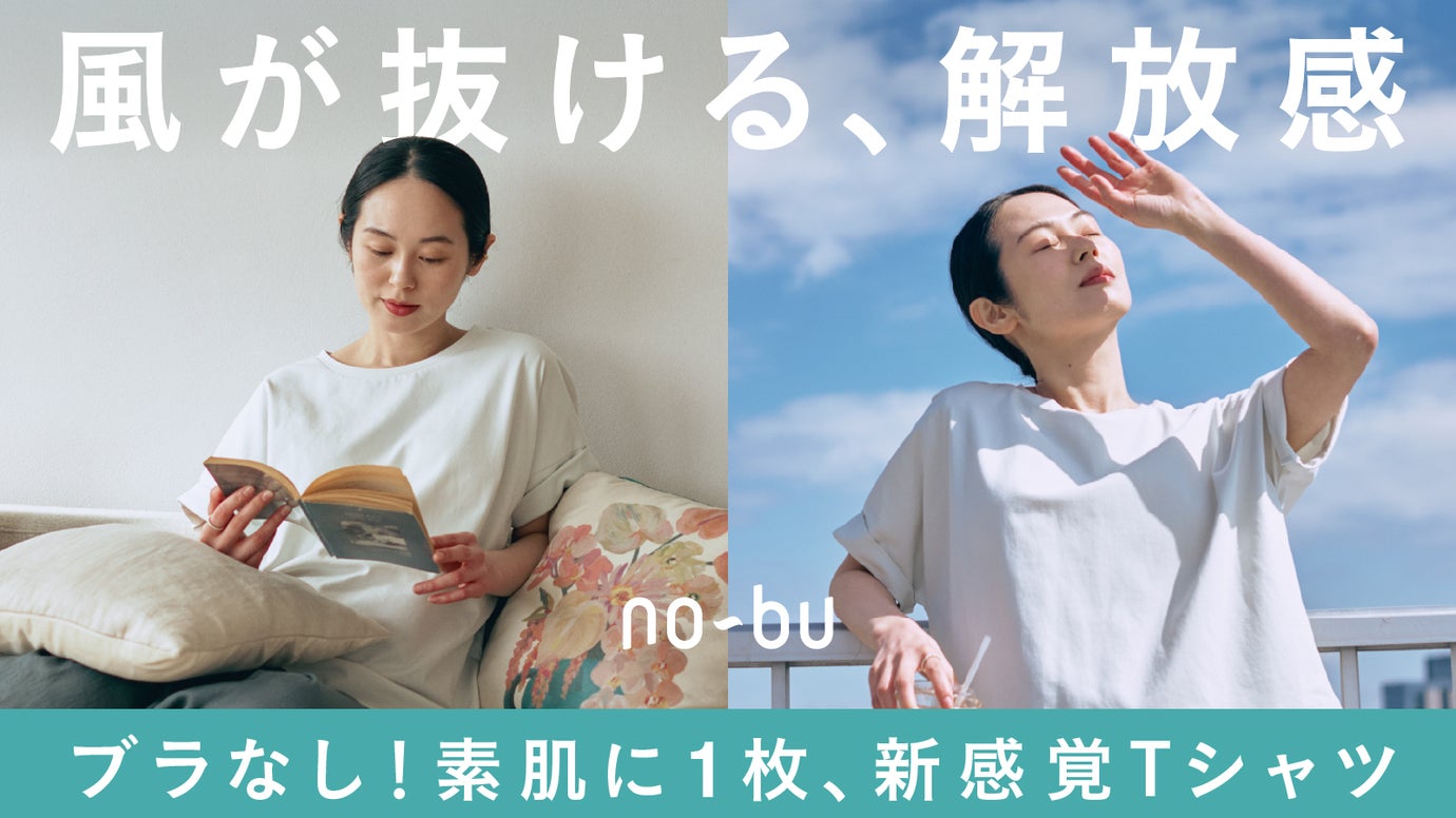 【これ1枚で外出OK！】締め付けなしで楽ちん。キレイに着れるノーブラTシャツ