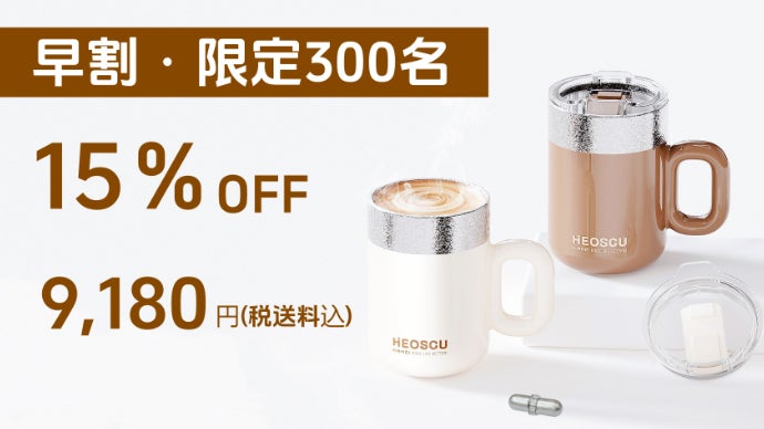 ❤1000Wハイパワー❣コップ1杯95秒☆待たずにすぐお湯が沸く♪❤電気ケトル ワンボタンで自動混ぜ】お手入れ簡単 「HEOSCU」純チタン製の電動
