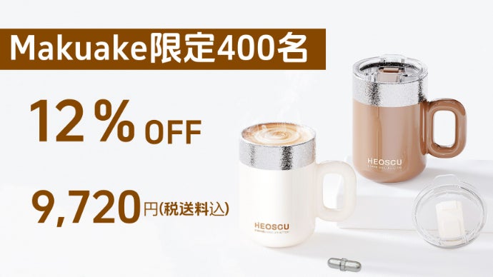 ワンボタンで自動混ぜ】お手入れ簡単 「HEOSCU」純チタン製の電動